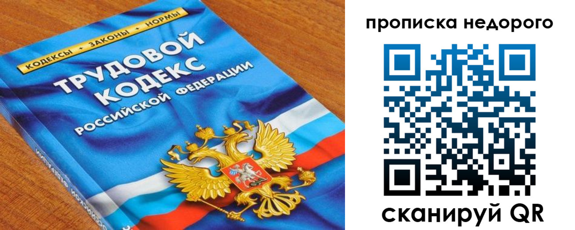 временная регистрация купить в Чапаевске