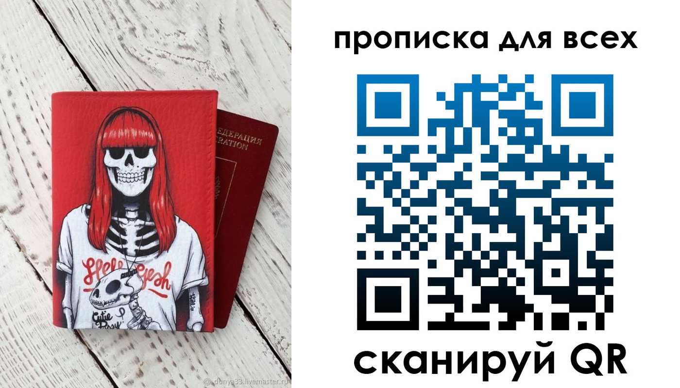 временная регистрация адрес в Чапаевске