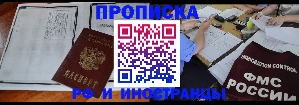 регистрация для школы в Чапаевске