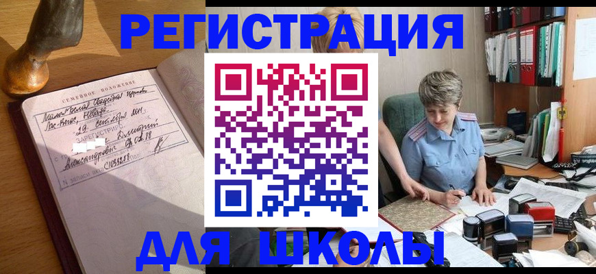 где прописаться в Чапаевске