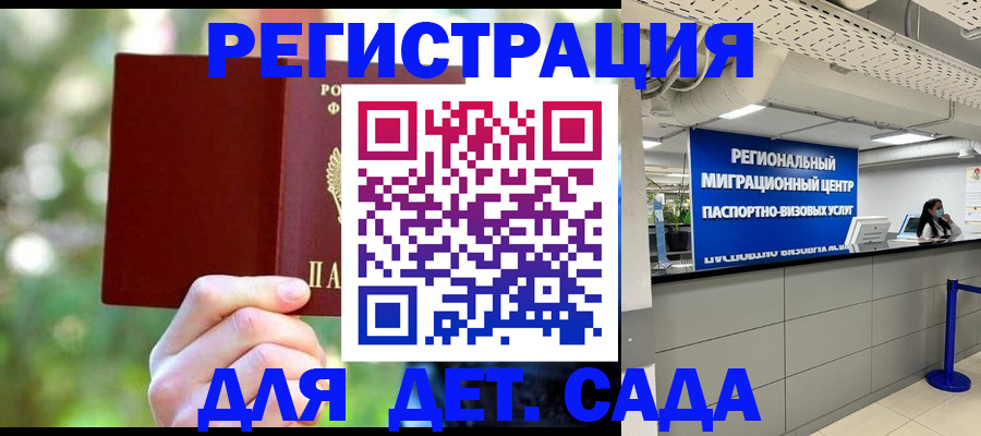 прописка в Чапаевске