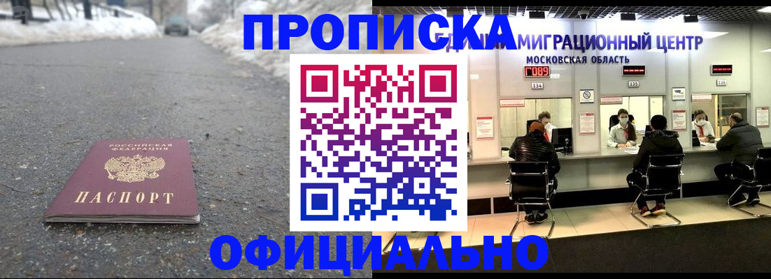 пропишу в квартире в Чапаевске