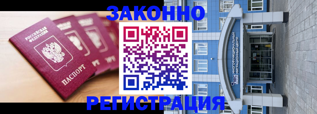 регистрация для школы в Чапаевске